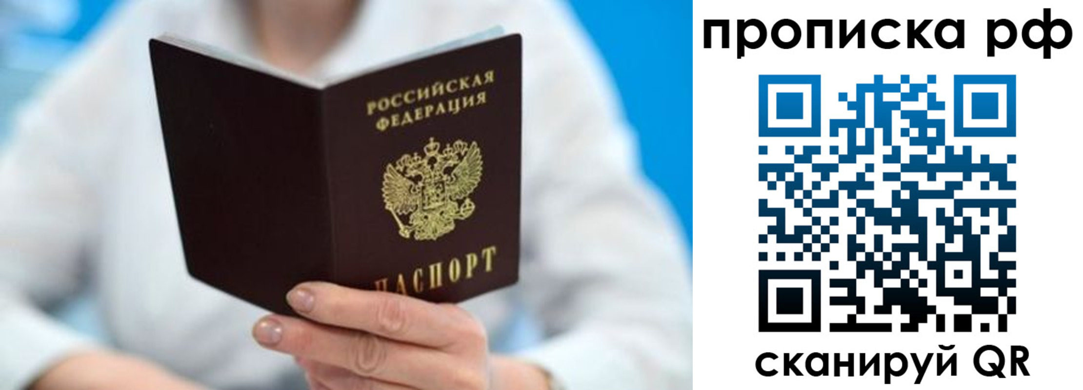 где прописаться в Саяногорске