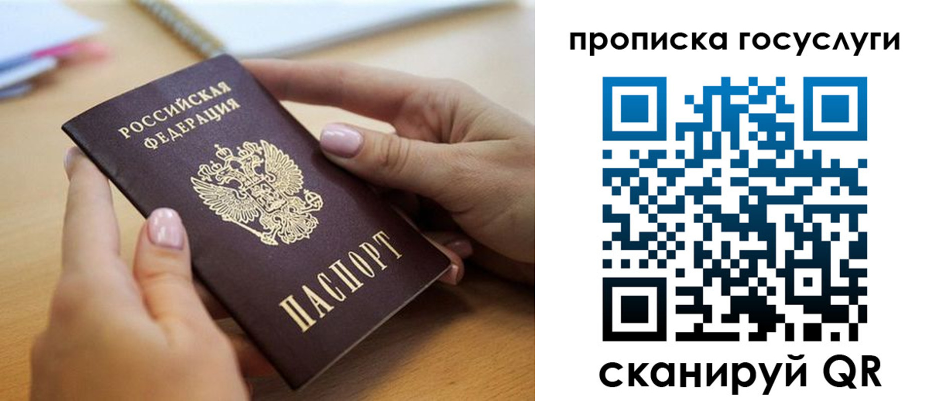 прописка паспорт в Саяногорске