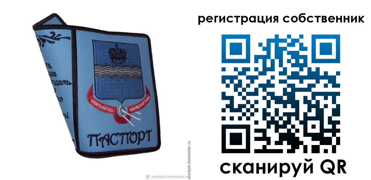 прописка регистрация в Саяногорске