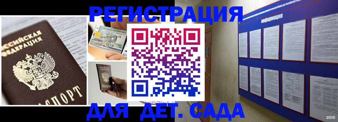 временная регистрация законно в Саяногорске
