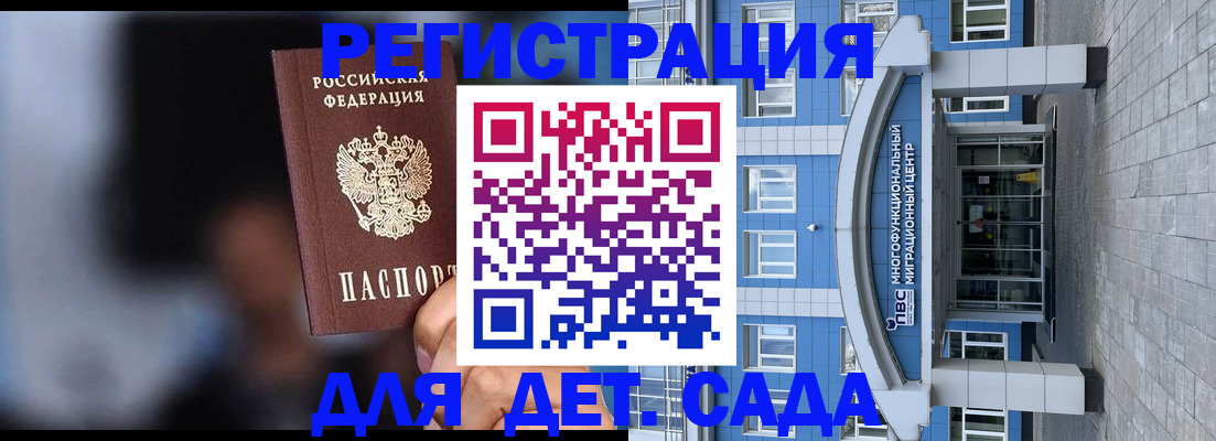 временная прописка в Саяногорске