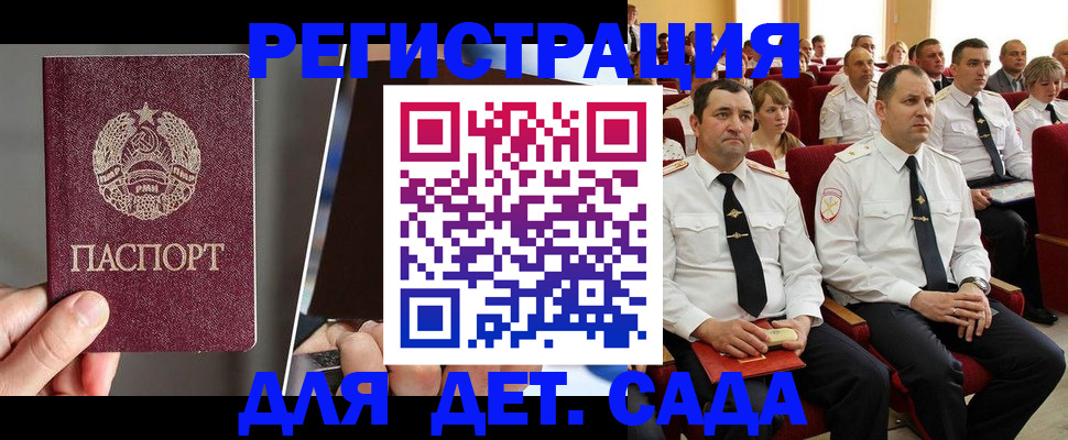 прописка для военкомата в Саяногорске