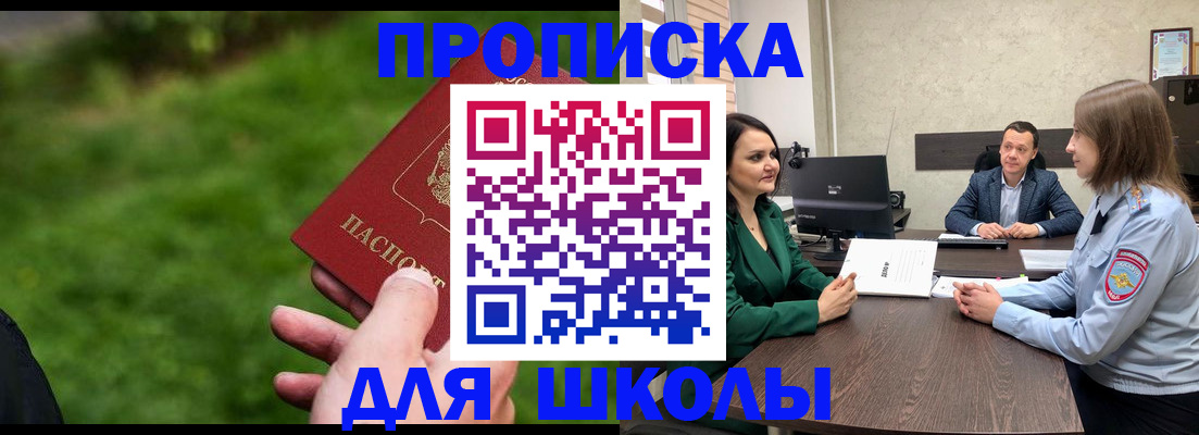 найти адрес прописки в Саяногорске