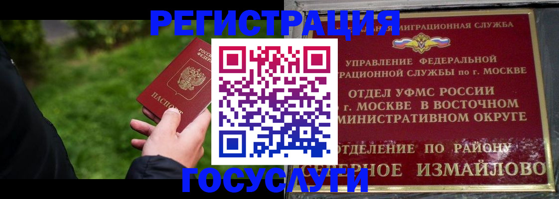 временная регистрация поиск в Саяногорске