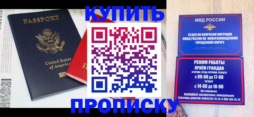 где прописаться в Саяногорске